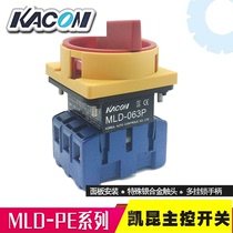 Kacon MLD-020PE 032 040 063 080 100PE Master Switch Multi padlock handle