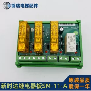 Новый звездный лифт SM-11-A, плоская пластина с предварительным открыванием двери, модуль реле безопасности UCMP, оригинальный на складе