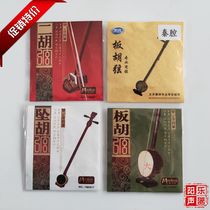 Qin Cavalry Hoop String Medium Pitch Hoop String Erhu String High Hoop String Drop Hoop String Hoop String Hoop String