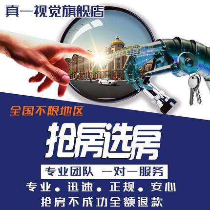 Wanko Bei Guidyuan WeChat elective house surrogacy online theorizer software Wuhan Chongqing Huanun Jade Mingyuan Robbery House