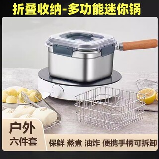 多功能户外折叠锅露营锅不锈钢便携收纳旅行小型家用煮锅油炸锅具