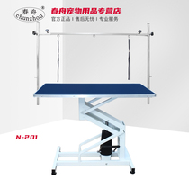 Chunzhou hydraulic lifting beauty table N-201 large pet shop dog Large dog golden hair general beauty table