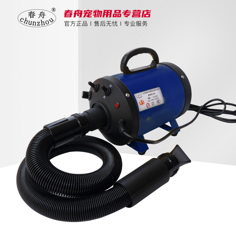 Chunzhou CS-2400 pet dog hair blower water blower high power hair dryer cat dog hair blower bath and dry