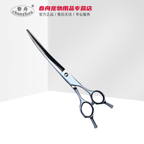 Chunzhou pet HB-75 curved scissors 7 5 inch beauty scissors