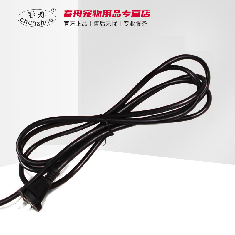 Spring boat accessories original power cord Water blower Hair dryer Hair pulling machine power line plug line two holes for multi-commodity use