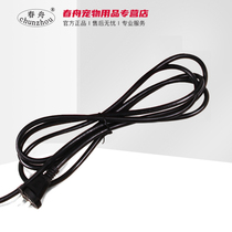 Spring boat accessories original power cord Water blower Hair dryer Hair pulling machine power line plug line two holes for multi-commodity use
