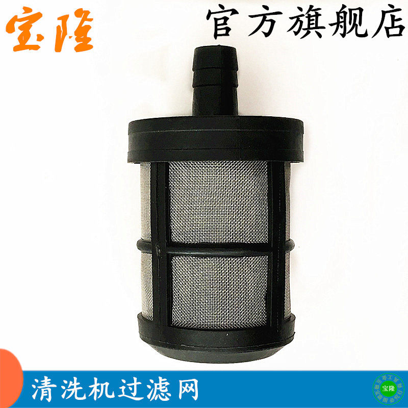 Car washer accessories inlet pipe 380 55 58 inlet filter suction joint cleaning machine hard anti-suction flat