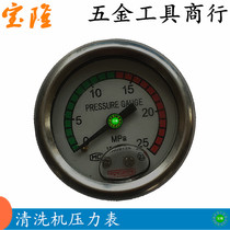 High pressure washer Car washer Automatic shut-off gun stop type car wash pump special pressure gauge Water pressure switch accessories