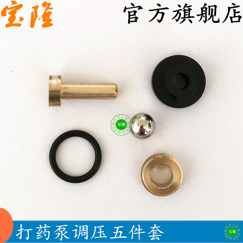 Universal triplex plunger pump stretcher type motorized sprayer sprayer accessories pressure regulating valve return water seat head assembly