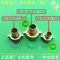 22 26 type three-cylinder piston pump suction inlet pipe joint Two angle nut oblique mouth sprayer medicine machine accessories