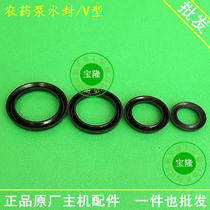Water seal sealing ring Three-cylinder piston pump accessories V-type pesticide pump drug pump skin pad 2630 pump wearing parts