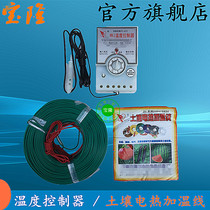 Geothermal line Ground temperature line Hatching line Electric heating line for agricultural greenhouse heating seedling heating line Air heating line