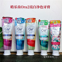 Japan imports ora2 latte tooth toothpaste to go yellow except dental plaque bright white tone clear fresh peach mint cleaning