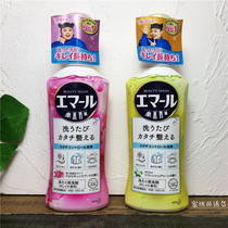 Japan Imports Flowers King Real Silk Wool Sweater Neutral Laundry Detergent Shrink Care Goat Floss Detergent 500ml