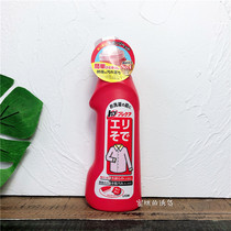 Japan LION Lion King Collar Net Laundry Detergent collar Cuff Key Cleanser Enzyme Decontamination 250ml