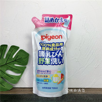 Japanese native Beloved fruit and vegetable milk bottle special baby cleaning liquid cleaning detergent cleaning fine 700ML mild