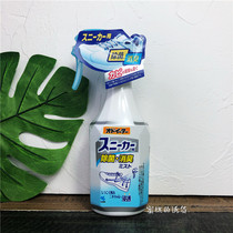 Japan Xiaolin Pharmaceutical sneakers Deodorant Spray Sneakers Sneakers Shoes with Deodorant Shoes Cabinet Shoes to Foot Smelly 250g