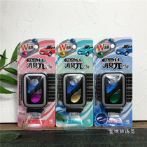 Japan imported Kobayashi car aromatherapy car air outlet perfume clip car air freshener deodorant