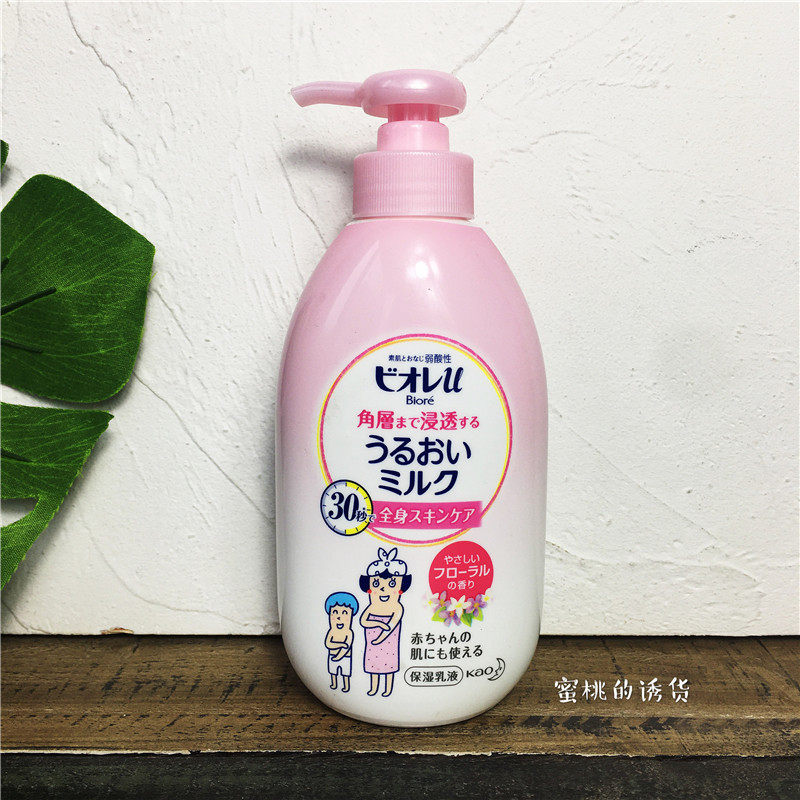 Japan's Kao Biore Biore weakly acidic cutin penetrates milk moisturizing body milk 300ml children's moisturizing milk