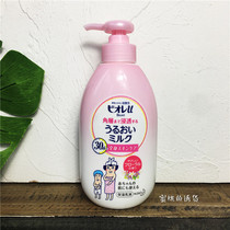 Japanese flower king Biore Bilu weakly acidic keratinocytes Permeate Cows Milk Moisturizing Body Milk 300ml Children Moisturizing Cream
