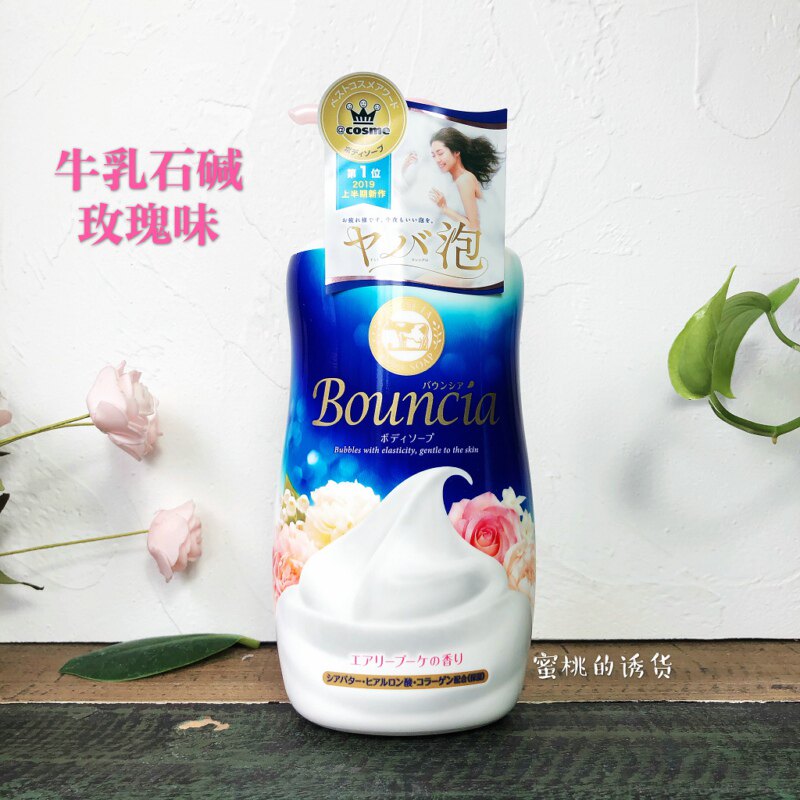 Japan COW cow's milk base Bouncia body wash with bath lotion moisturizing and moisturizing rose body lotion 500ml-Taobao