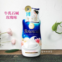 Japan COW milk stone alkali Bouncia shower gel clean moisturizing rose body wash 500ml