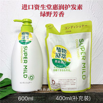 Japan imported Huirun plant soft conditioner 600ml green field Fragrance supplement 400ml replacement