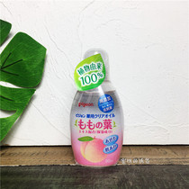 Japan Beloved Touch Oil Peach Leaf Essence Baby Oil Child Baby Moisturizing Massage Oil Newborn 90ml