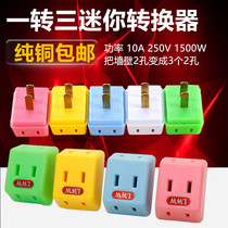 Mini-socket power travel converter sub-plug one drag three-to-23 multifunction wireless home use