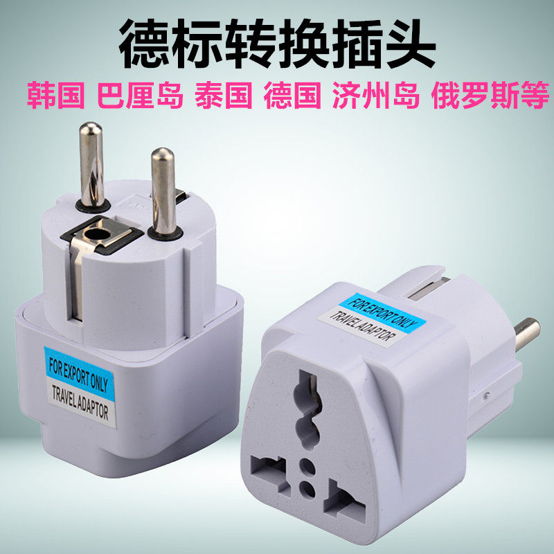 Russia Thailand Vietnam Bali Indonesia's European-style round head socket tourist plug converter for charging