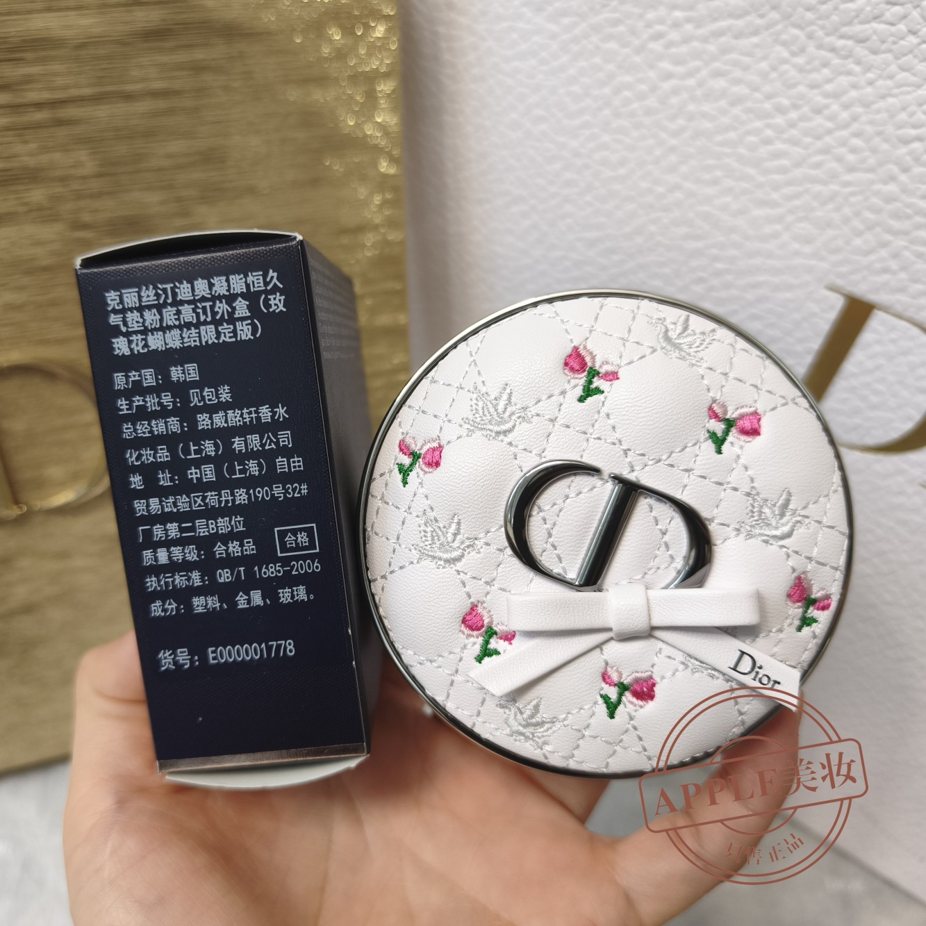 迪奥气垫替换芯怎么挑？0N/1N/00.5色号别再乱买啦！-好物推荐-淘宝好物网