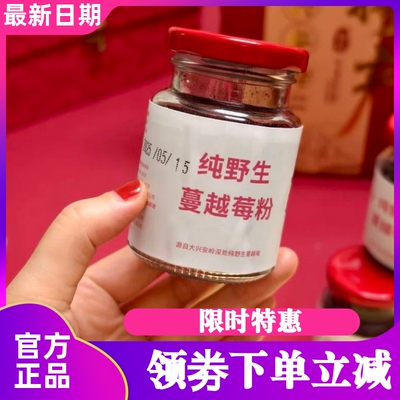 Yueyiran Pure Wild Cranberry Powder 50G/Can*2 банки, пропитанные водой и смешанные с йогуртом