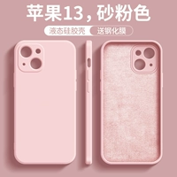 [Sand Pink] Послать стальную пленку ★ Отправить переулок