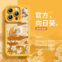 Apple, оригинальный совместимый iPhone 14, чехол для телефона, защитная сумка, силиконовый iPhone12 Pro XS Max, 14promax, iphone, защита при падении, изысканный стиль, популярно в интернете
