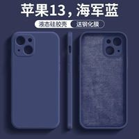 [Navy Blue] Отправка стальной пленки ★ Отправить переулок