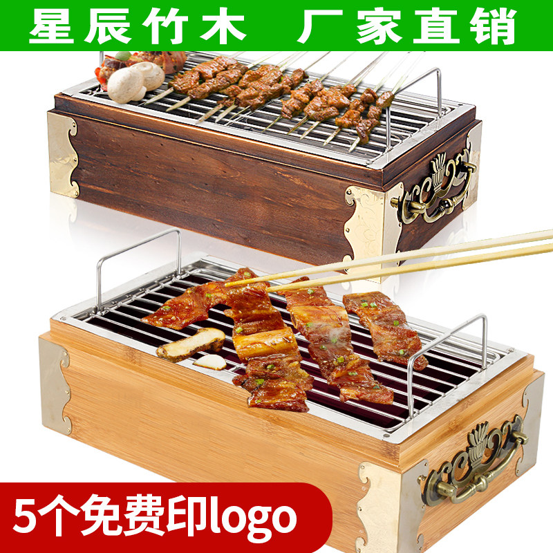 Baking Power Furnace Wood Case Bamboo Box Heating Furnace Smoke-free Hot String Furnace Insulated Barbecue Grill Heating String Oven String Bar Barbecue Grill-Taobao