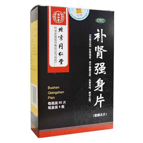 同仁堂 Питательная почка и укрепление дефицита почек, дефицит почек и поясничной боли. Мужчины. Мужчины боли в спине боль.