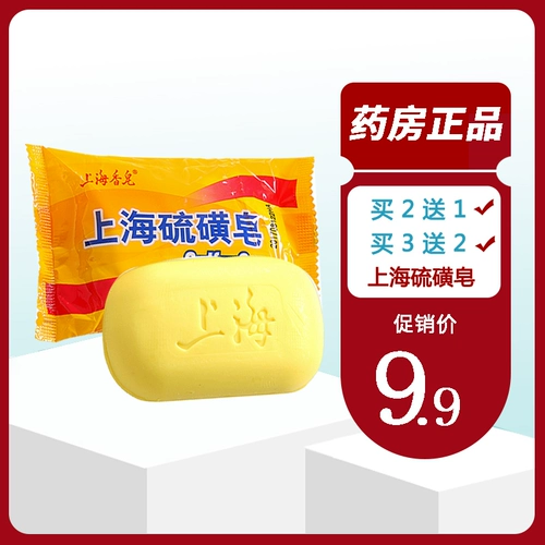 Серное мыло, антибактериальное очищающее молочко для умывания, анти-акне