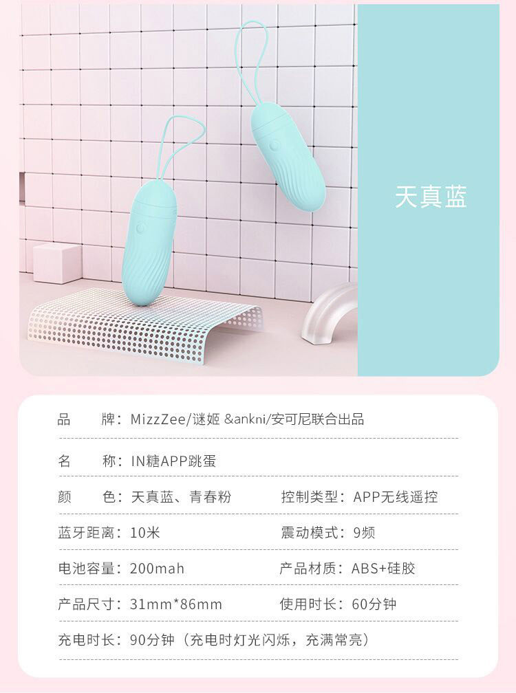 В сахарном приложении пульт дистанционного управления прыжков с яйцом. Страница 2_14