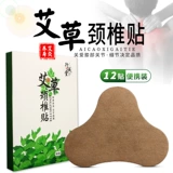 Синкенгтанг полыничный лес на плече шейки матки позвоночник