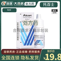 Детские витаминизированные капли для глаз, 5 мл, против зуда