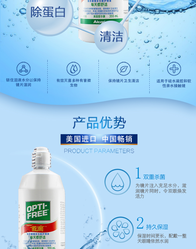 Gửi hộp gương] Alcon kiêu hãnh thả kính vô hình chăm sóc viên thuốc màu lỏng 355ml * 2 + 60ml bj - Thuốc nhỏ mắt nhỏ mắt tobrex