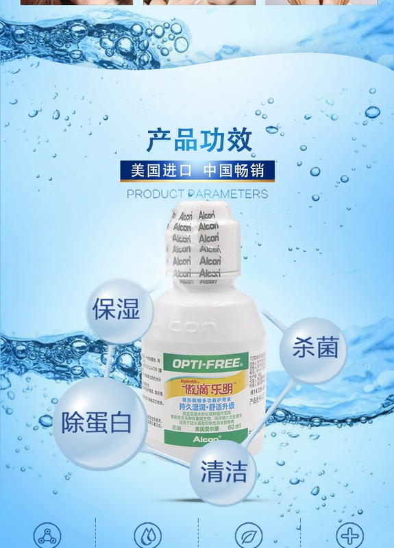 Alcon tự hào thả nhạc du lịch kính vô hình giải pháp chăm sóc 60ml phim màu làm sạch bj - Thuốc nhỏ mắt thuốc nhỏ mắt của mèo