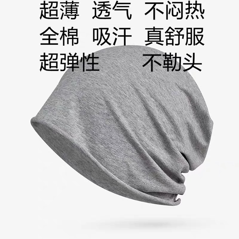 Thin Pullover Hat for Women, Spring and Summer Cotton Rolled Edge Single-Layer Versatile Pure Fashion Postpartum Maternity Slouchy Headwrap Hat