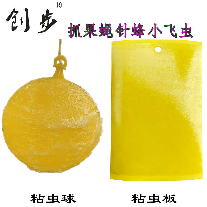 Chuangbu orchard fly trap double-sided sticky insect board yellow citrus fruit fly tit-for-tat small fly fruit fly trap