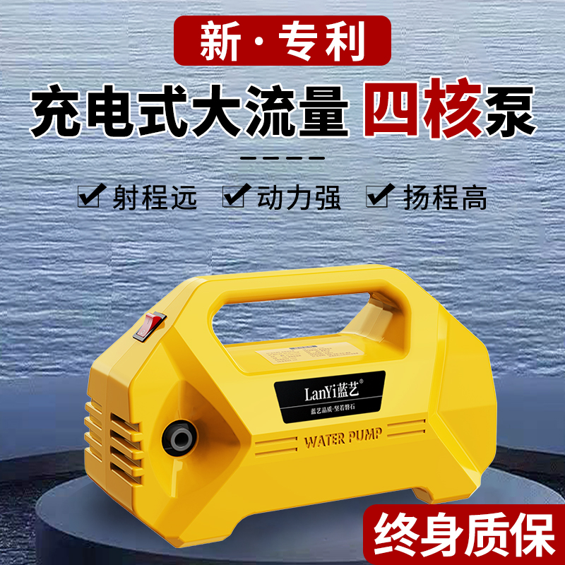 Charging pump high flow agricultural waterwater self-suction drought-resistant quad core pump