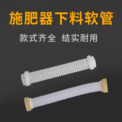 Negative electric fertilizer applicator feeding hose corrugated pipe spreader agricultural particles