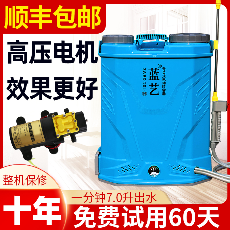 High-voltage agricultural lithium battery backpack intelligent spraying charging pesticide spraying pot new sprayer electric sprayer