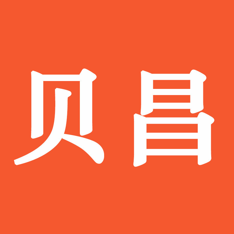 贝昌家居品牌店