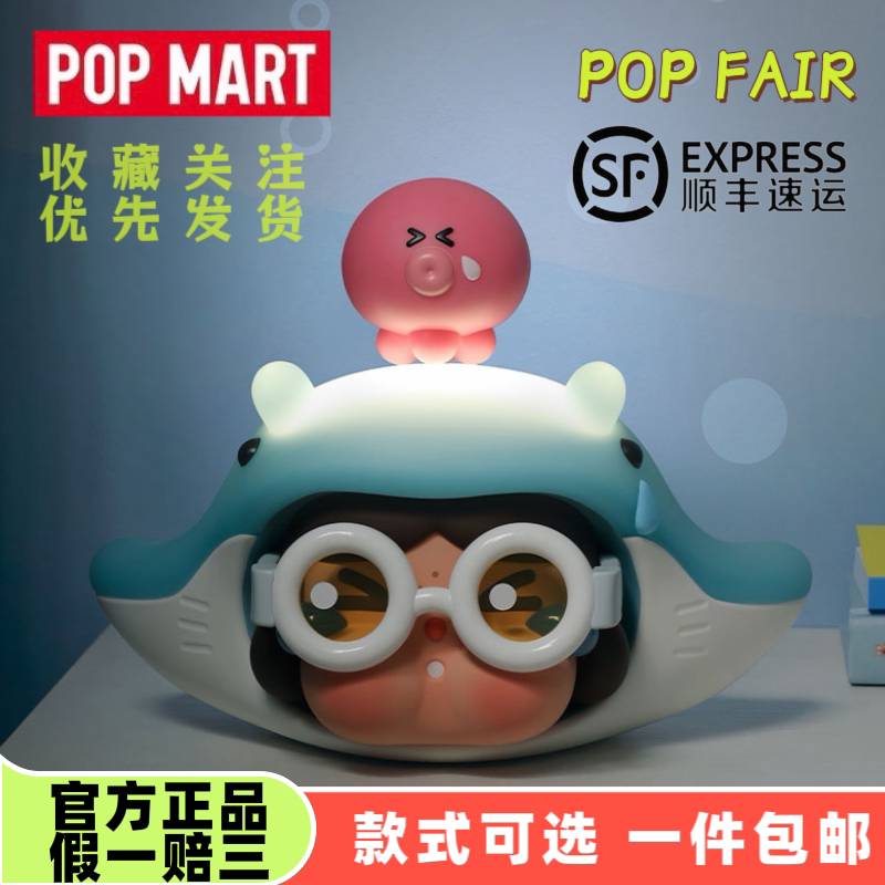 Authentic In-Stock Popmart Crybaby Tears into the Sea Series Desk Lamp Peripheral Home Gift